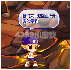 洛克王国捕获火元素