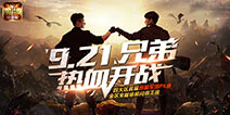 王者不孤！《魔域口袋版》跨服军团战启动