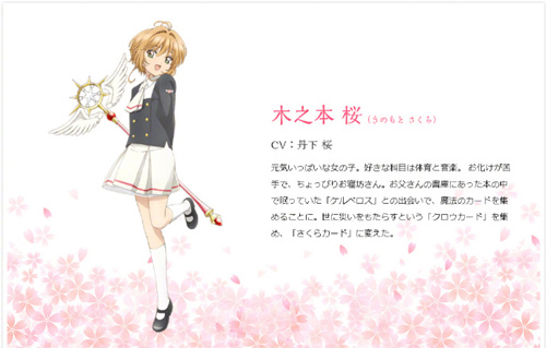 一大口狗粮即将来袭《魔卡少女樱》新系列2018年开播