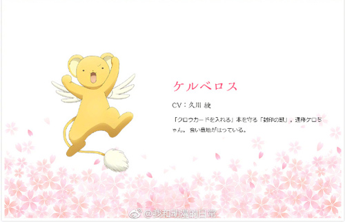 一大口狗粮即将来袭《魔卡少女樱》新系列2018年开播