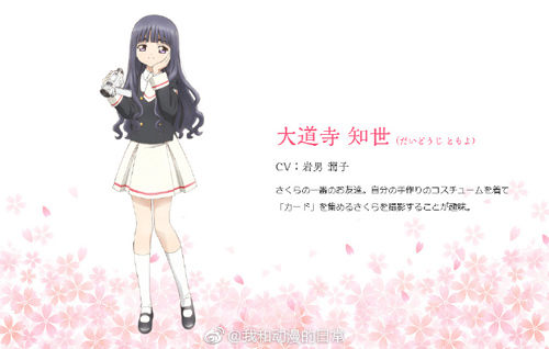 一大口狗粮即将来袭《魔卡少女樱》新系列2018年开播