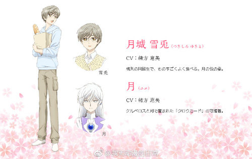 一大口狗粮即将来袭《魔卡少女樱》新系列2018年开播