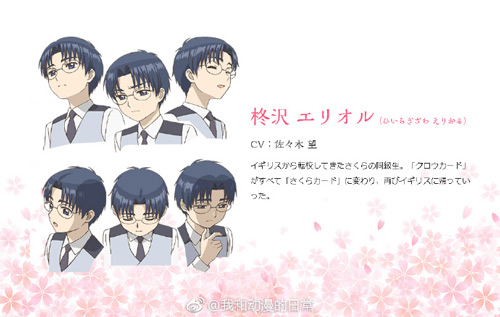 一大口狗粮即将来袭《魔卡少女樱》新系列2018年开播
