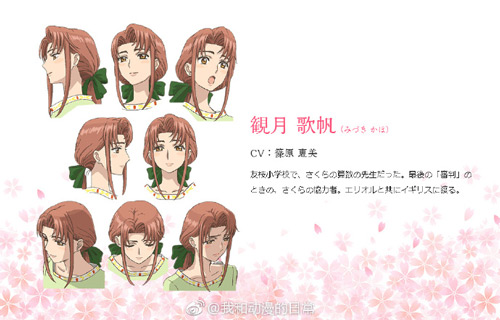 一大口狗粮即将来袭《魔卡少女樱》新系列2018年开播