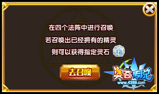 奥奇传说指定灵石怎么得 指定灵石有什么用