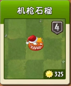 植物大战僵尸2