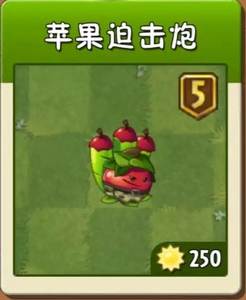 植物大战僵尸2