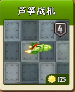 植物大战僵尸2