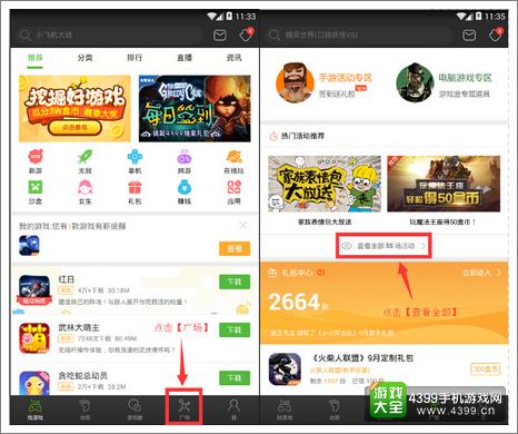 精品手游推荐