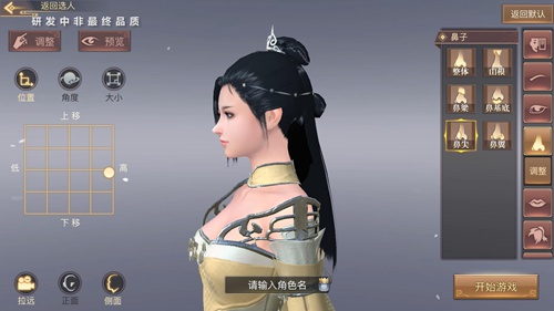 琅琊榜：风起长林