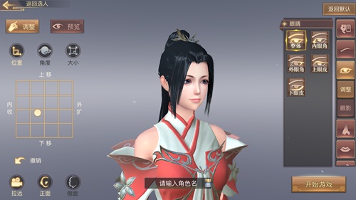 琅琊榜：风起长林
