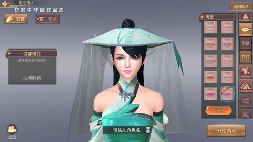 琅琊榜：风起长林