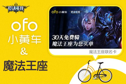 魔法王座