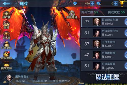 魔法王座