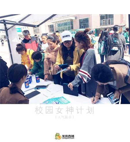 王者荣耀龙珠直播