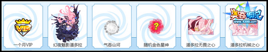 奥奇传说无畏之心怎么得 潘多拉无畏之心怎么得