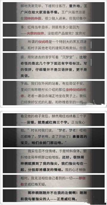 流言侦探现在篇通关攻略