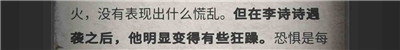 流言侦探现在篇通关攻略