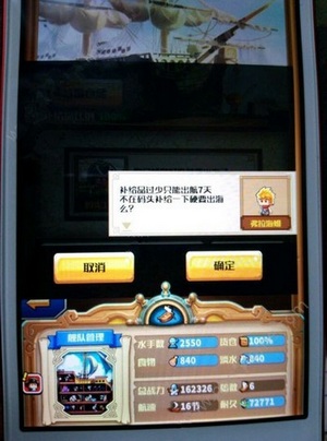 小小航海士攻略