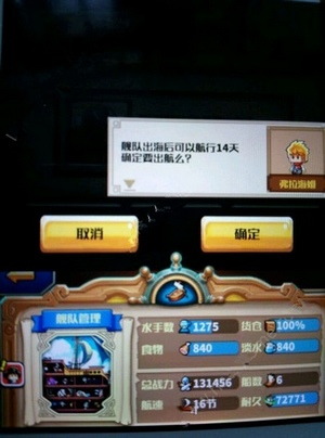 小小航海士