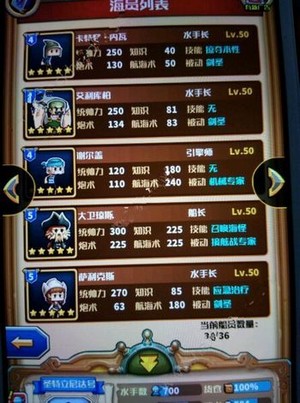 小小航海士