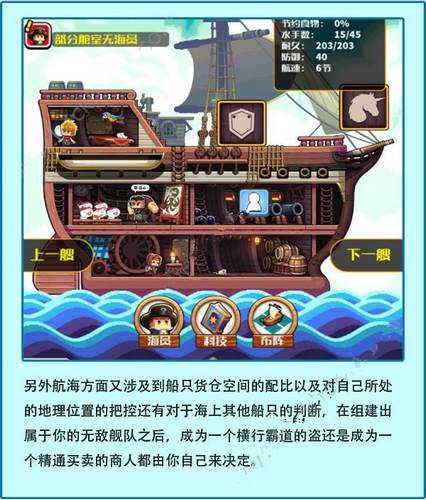 小小航海士北海怎么赚钱