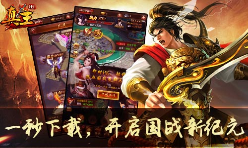 金牌游戏研发公司菲音游戏携《真王H5》角逐2017金翎奖