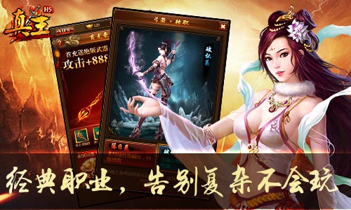 金牌游戏研发公司菲音游戏携《真王H5》角逐2017金翎奖