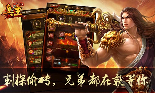 金牌游戏研发公司菲音游戏携《真王H5》角逐2017金翎奖