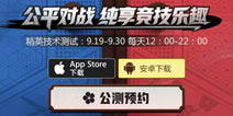 阴阳师moba公测预约地址 决战平安京公测怎么预约