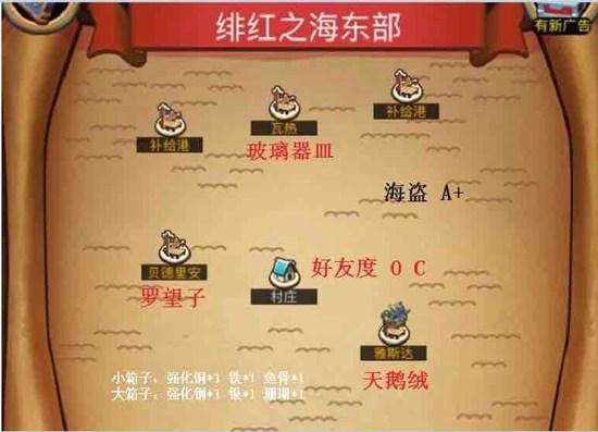 小小航海士