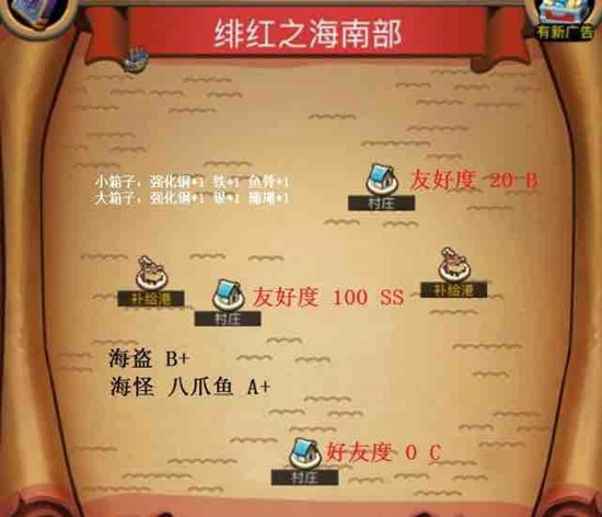 小小航海士