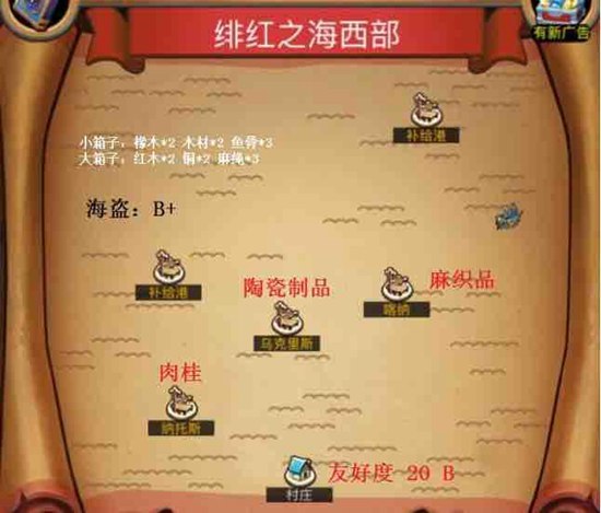 小小航海士