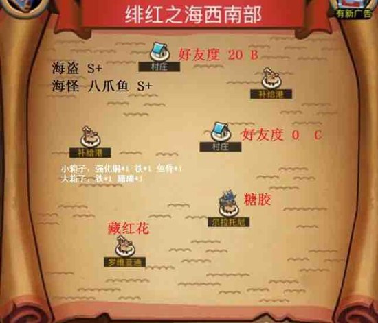 小小航海士