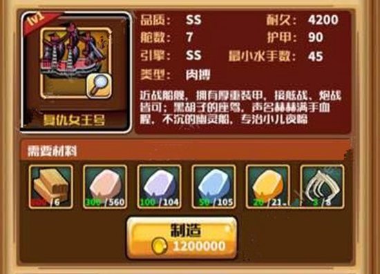 小小航海士迷雾之海怎么跑商