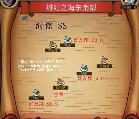 小小航海士