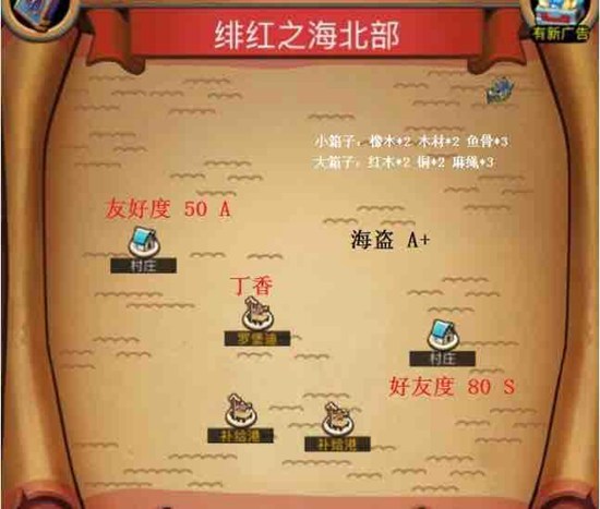 小小航海士