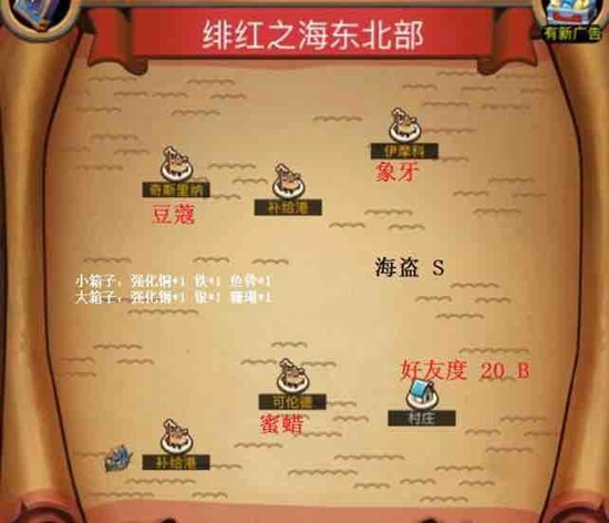 小小航海士