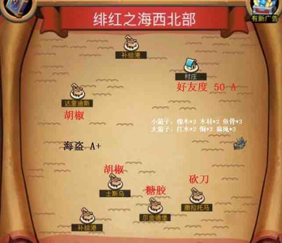 小小航海士
