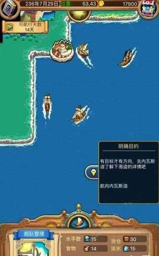 小小航海士风暴之海