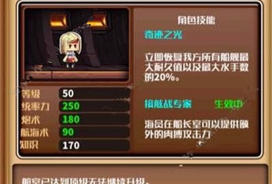 小小航海士