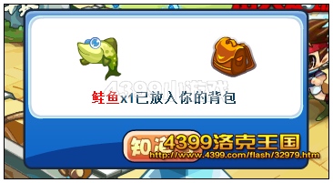 洛克王国钓鱼高手
