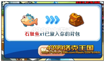 洛克王国钓鱼高手