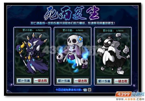 赛尔号亡语者牧魂祭司 丧钟丘陵的异变