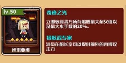 小小航海士哪个舰队厉害 战舰搭配推荐