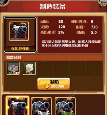 小小航海士炮舰装备搭配推荐