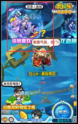 奥拉星人鱼姬迦夜在哪