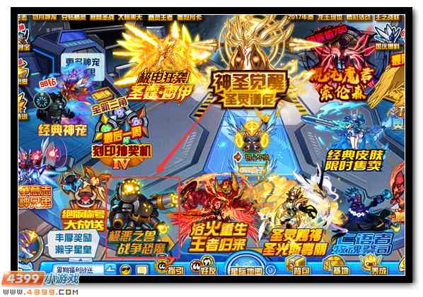 赛尔号战争恐魔强势登场 毁灭的机械恶魔兽