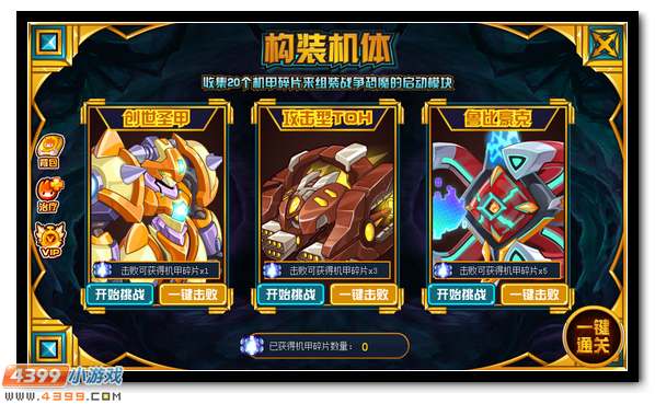 赛尔号战争恐魔强势登场 毁灭的机械恶魔兽