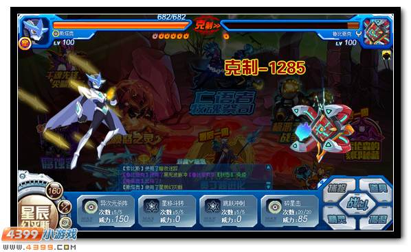 赛尔号战争恐魔强势登场 毁灭的机械恶魔兽